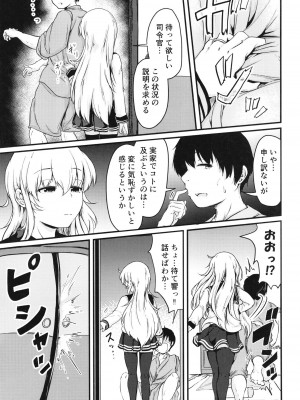 [つきたて工房 (白蜜モチ)] 響と過ごした夏 (艦隊これくしょん -艦これ-) [DL版]_08