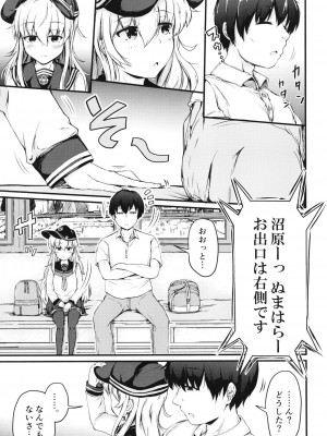 [つきたて工房 (白蜜モチ)] 響と過ごした夏 (艦隊これくしょん -艦これ-) [DL版]_04