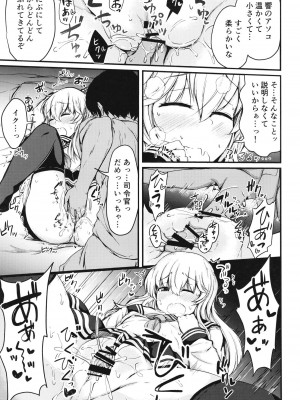 [つきたて工房 (白蜜モチ)] 響と過ごした夏 (艦隊これくしょん -艦これ-) [DL版]_12