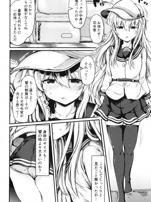 [つきたて工房 (白蜜モチ)] 響と過ごした夏 (艦隊これくしょん -艦これ-) [DL版]_29