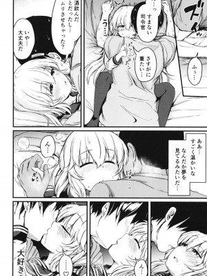 [つきたて工房 (白蜜モチ)] 響と過ごした夏 (艦隊これくしょん -艦これ-) [DL版]_21