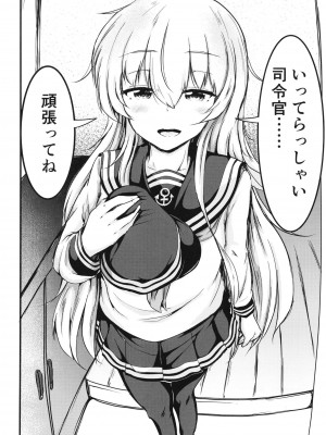 [つきたて工房 (白蜜モチ)] 響と過ごした夏 (艦隊これくしょん -艦これ-) [DL版]_45