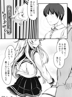[つきたて工房 (白蜜モチ)] 響と過ごした夏 (艦隊これくしょん -艦これ-) [DL版]_46