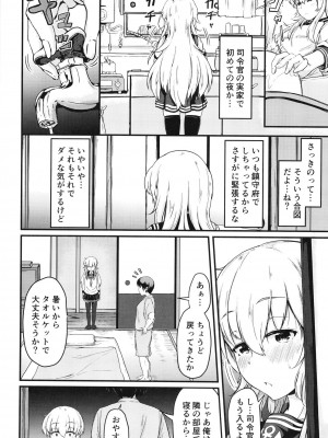[つきたて工房 (白蜜モチ)] 響と過ごした夏 (艦隊これくしょん -艦これ-) [DL版]_07