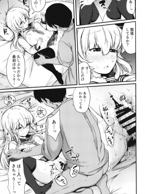 [つきたて工房 (白蜜モチ)] 響と過ごした夏 (艦隊これくしょん -艦これ-) [DL版]_14