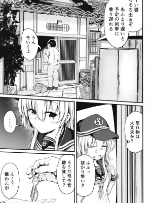 [つきたて工房 (白蜜モチ)] 響と過ごした夏 (艦隊これくしょん -艦これ-) [DL版]_44