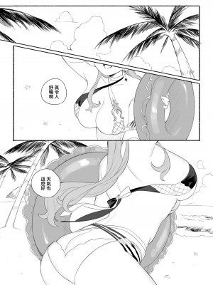 [Siesta (九廊)] Summer Time ♡♡♡ (原神) [DL版] [禁漫漢化組]_02