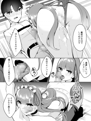 [へるづき (35まち)] BBに詰められて籠絡されて (Fate／Grand Order) [DL版]_05