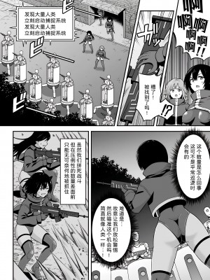 [ヒツマブシ] チンギュラリティ～ふたなり搾精出産工場～ (二次元コミックマガジン ふたなり人間牧場 搾精＆苗床ヒロイン大量入荷! Vol. 2) [中国翻訳]_02