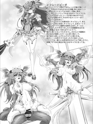 [さんかく同盟 (fuchi)] 魔法戦士 Forever Ignition_32