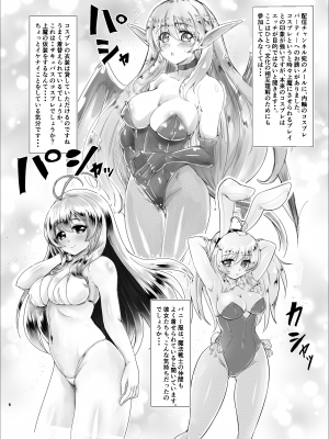 [さんかく同盟 (fuchi)] 魔法戦士 Forever Ignition_06