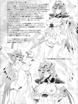 [さんかく同盟 (fuchi)] 魔法戦士 Forever Ignition_34