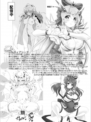 [さんかく同盟 (fuchi)] 魔法戦士 Forever Ignition_30