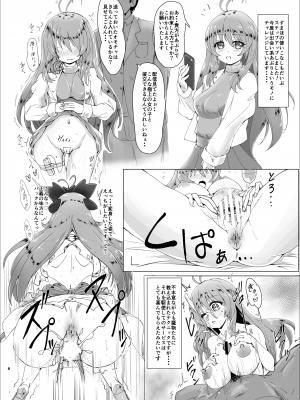 [さんかく同盟 (fuchi)] 魔法戦士 Forever Ignition_08