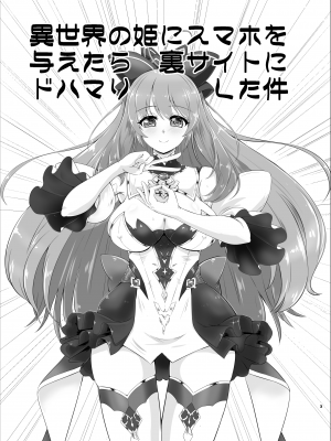 [さんかく同盟 (fuchi)] 魔法戦士 Forever Ignition_03