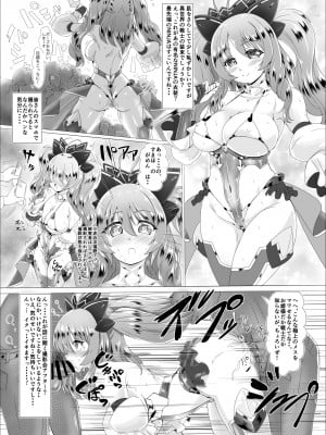 [さんかく同盟 (fuchi)] 魔法戦士 Forever Ignition_07