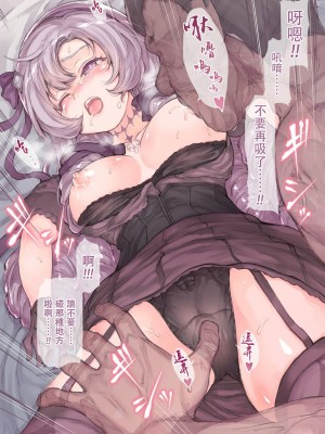 (C100) [RAID SLASH (黒小枝)] お嬢様の秘密ですわ! (壱百満天原サロメ)｜本大小姐的秘密哇! [禁漫漢化組]_10