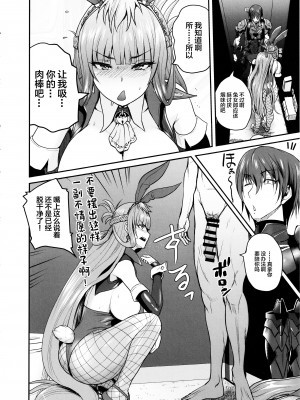 (C102) [Quick kick Lee (吉村竜巻)] 吸いてぇ…♥ (対魔忍 RPGX) [中国翻訳]_05