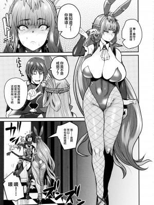 (C102) [Quick kick Lee (吉村竜巻)] 吸いてぇ…♥ (対魔忍 RPGX) [中国翻訳]_04