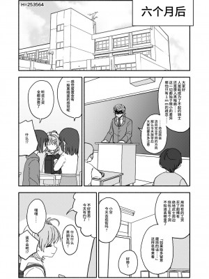 [太ったおばさん] おさとうあまあま Hの法則! [中国翻訳] [DL版]_61