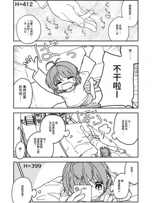 [太ったおばさん] おさとうあまあま Hの法則! [中国翻訳] [DL版]_25