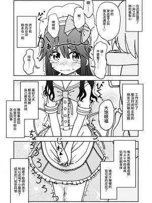 [太ったおばさん] お菓子作りアイドル☆ギミー！監禁調教漫画 [中国翻訳] [DL版]_25