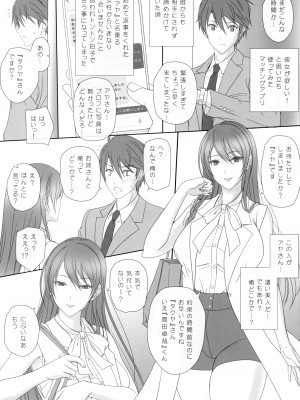 (C102) [けもこも屋 (こもりけい)] 幼なじみのおねえさんとエッチ_02