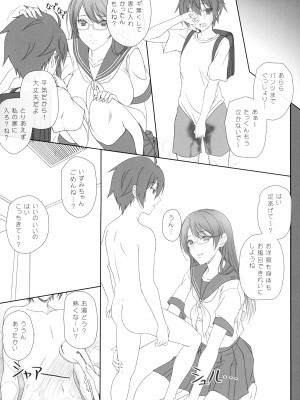 (C102) [けもこも屋 (こもりけい)] 幼なじみのおねえさんとエッチ_05