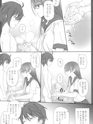 (C102) [けもこも屋 (こもりけい)] 幼なじみのおねえさんとエッチ_06