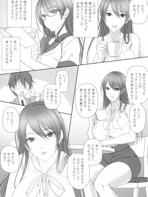 (C102) [けもこも屋 (こもりけい)] 幼なじみのおねえさんとエッチ_04