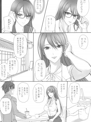 (C102) [けもこも屋 (こもりけい)] 幼なじみのおねえさんとエッチ_03