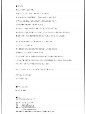 (C102) [けもこも屋 (こもりけい)] 幼なじみのおねえさんとエッチ_25