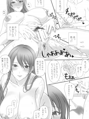 (C102) [けもこも屋 (こもりけい)] 幼なじみのおねえさんとエッチ_16