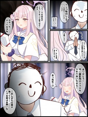 [まだきめてない] 先生型のディルドで動画撮影するミカの話 (ブルーアーカイブ)_03