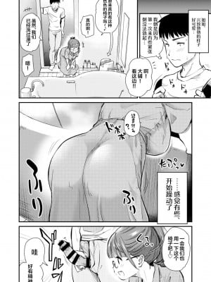 [真・聖堂☆本舗 (聖☆司)] いつもの弟の性欲処理を、今日はラブホでしたい姉。 [中国翻訳] [DL版]_08