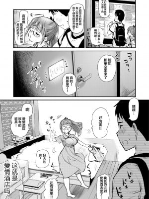 [真・聖堂☆本舗 (聖☆司)] いつもの弟の性欲処理を、今日はラブホでしたい姉。 [中国翻訳] [DL版]_07