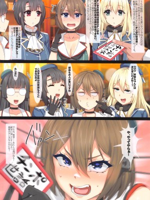 (C102) [夢よりすてきな (久坂宗次)] 最強ヤンキー伝説 摩耶 ♥恥辱のイキ地獄♥ (艦隊これくしょん -艦これ-)_02
