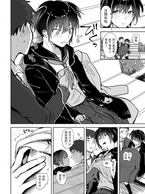 [れい]  綺麗になった君に酔いしれて  (COMIC アンスリウム 2023年7月号) [中国翻訳]_04