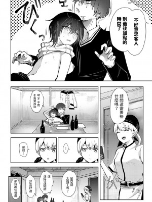 [れい]  綺麗になった君に酔いしれて  (COMIC アンスリウム 2023年7月号) [中国翻訳]_14