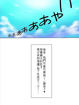 [MilkyBox (Qoopie)] ボテプリ 1~4 [中国翻訳]_166