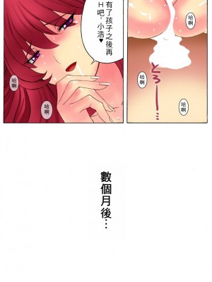 [MilkyBox (Qoopie)] ボテプリ 1~4 [中国翻訳]_071