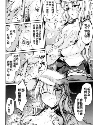 [つきたて工房 (白蜜モチ)] 響と過ごした夏 (艦隊これくしょん -艦これ-) [吸住没碎个人汉化] [DL版]_32