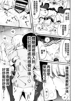 [つきたて工房 (白蜜モチ)] 響と過ごした夏 (艦隊これくしょん -艦これ-) [吸住没碎个人汉化] [DL版]_17