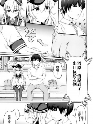 [つきたて工房 (白蜜モチ)] 響と過ごした夏 (艦隊これくしょん -艦これ-) [吸住没碎个人汉化] [DL版]_05