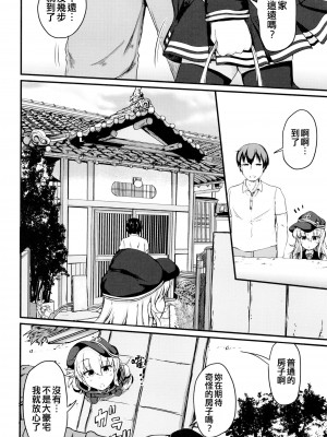 [つきたて工房 (白蜜モチ)] 響と過ごした夏 (艦隊これくしょん -艦これ-) [吸住没碎个人汉化] [DL版]_06