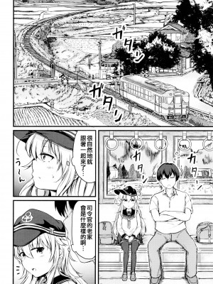 [つきたて工房 (白蜜モチ)] 響と過ごした夏 (艦隊これくしょん -艦これ-) [吸住没碎个人汉化] [DL版]_04
