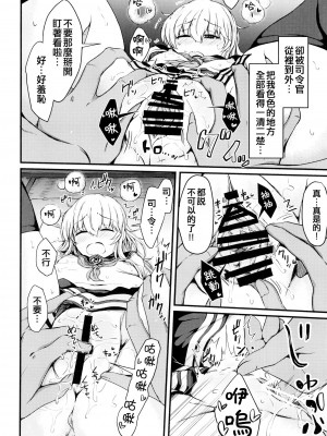 [つきたて工房 (白蜜モチ)] 響と過ごした夏 (艦隊これくしょん -艦これ-) [吸住没碎个人汉化] [DL版]_12