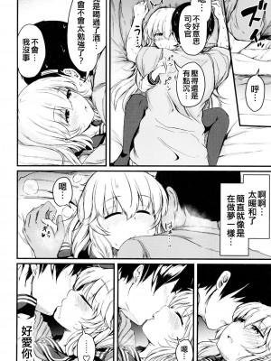 [つきたて工房 (白蜜モチ)] 響と過ごした夏 (艦隊これくしょん -艦これ-) [吸住没碎个人汉化] [DL版]_22