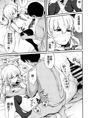 [つきたて工房 (白蜜モチ)] 響と過ごした夏 (艦隊これくしょん -艦これ-) [吸住没碎个人汉化] [DL版]_15