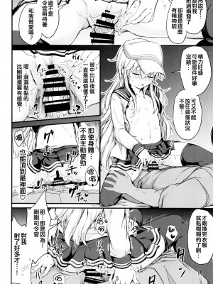 [つきたて工房 (白蜜モチ)] 響と過ごした夏 (艦隊これくしょん -艦これ-) [吸住没碎个人汉化] [DL版]_34